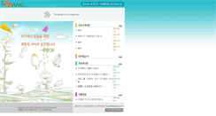 Desktop Screenshot of ob.sebang.com