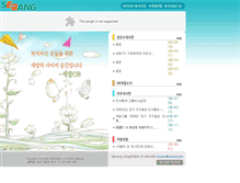 Tablet Screenshot of ob.sebang.com